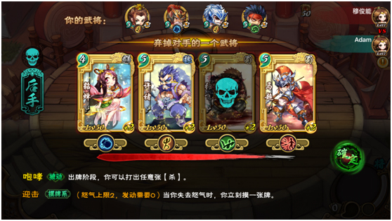 怒焰三国杀红包版