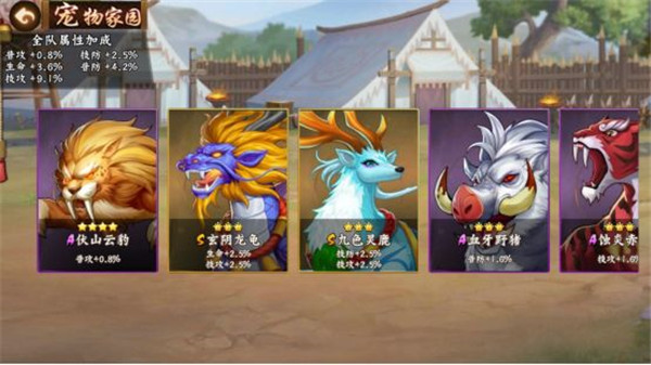 三国战纪2最新版2024手机版