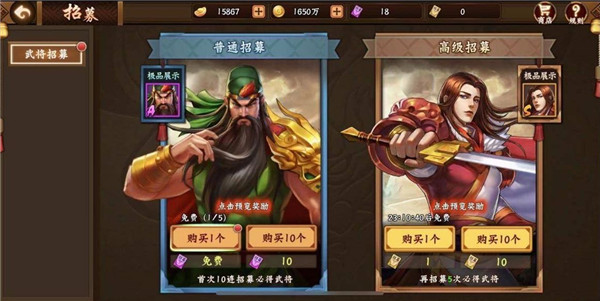 三国战纪2最新版2024手机版