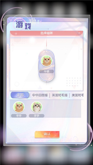 超喵星计划官方正版