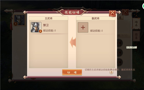 大唐无双手游网易版