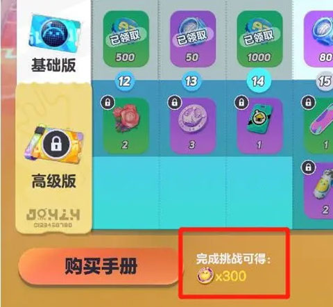 蛋仔派对益玩渠道服