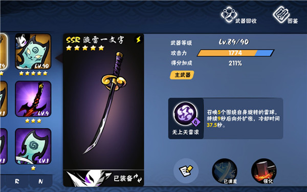 忍者必须死3先锋服