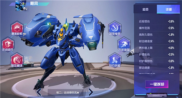 机动都市阿尔法九游版