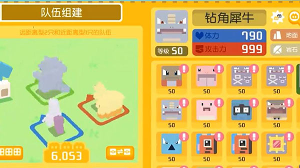 宝可梦大探险网易版