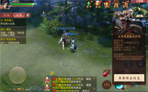 大唐无双360客户端