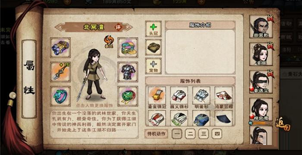 烟雨江湖华为版