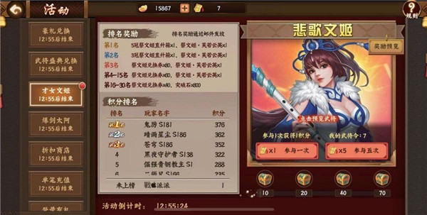 三国战纪2最新版2024手机版