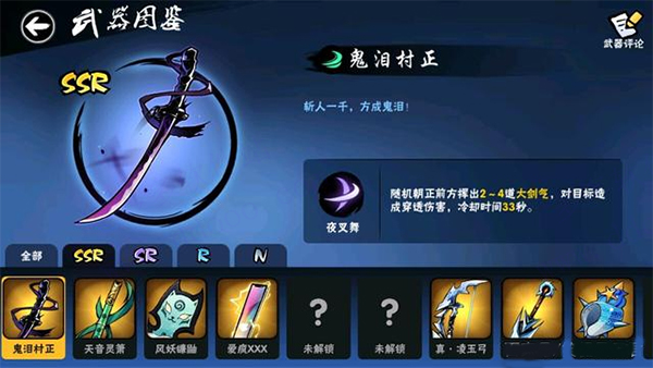 忍者必须死3手游360版