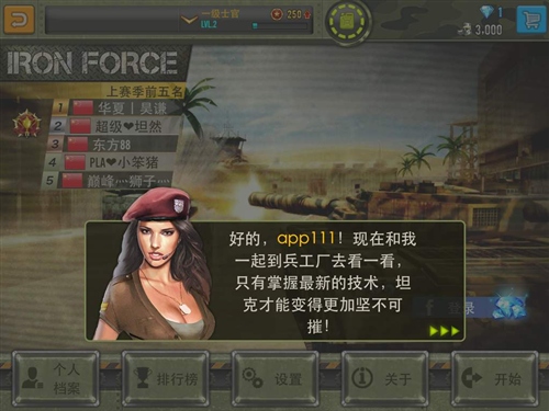 钢铁力量百度版