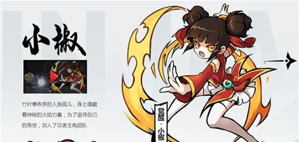 忍者必须死3先锋服