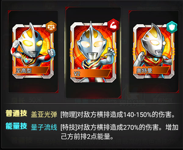 奥特曼系列OL三星手机登录版