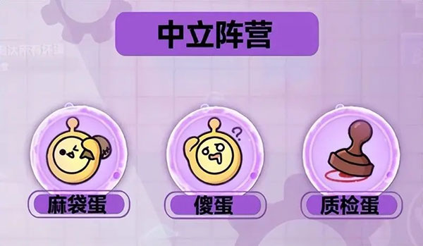 蛋仔派对益玩渠道服