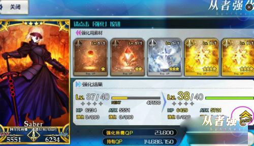 命运冠位指定360版本