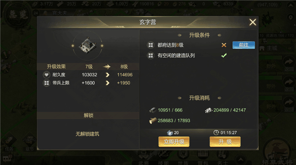 大秦帝国之帝国烽烟小米版