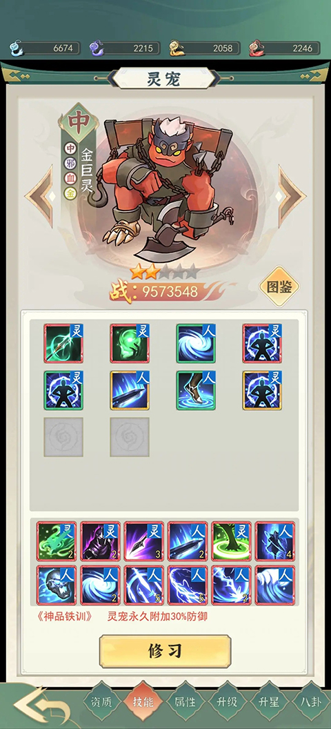 一剑江湖手游官方版