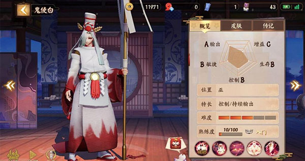 决战平安京百度版