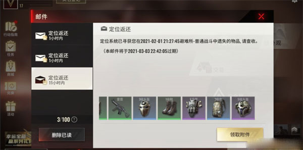 超凡先锋网易版最新版