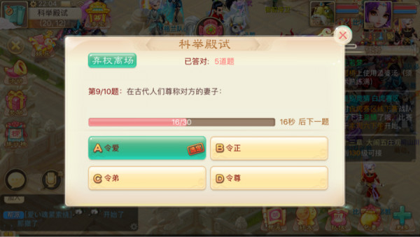 大话西游百度版本