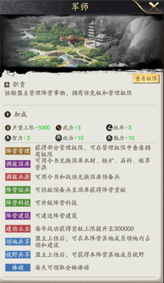 神将三国360版