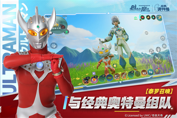 创造与魔法国际版客户端下载