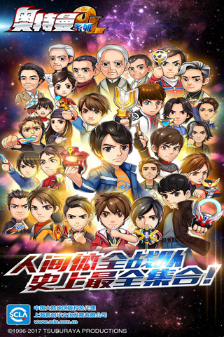 奥特曼系列ol4399版本