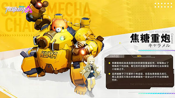 机动都市阿尔法360版