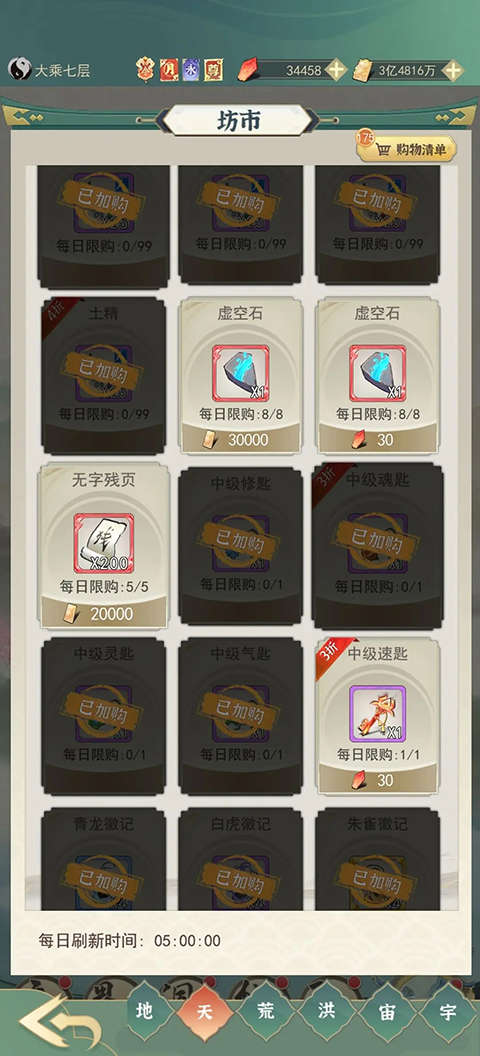 一剑江湖手游官方版