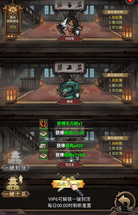 王城霸业H5手游