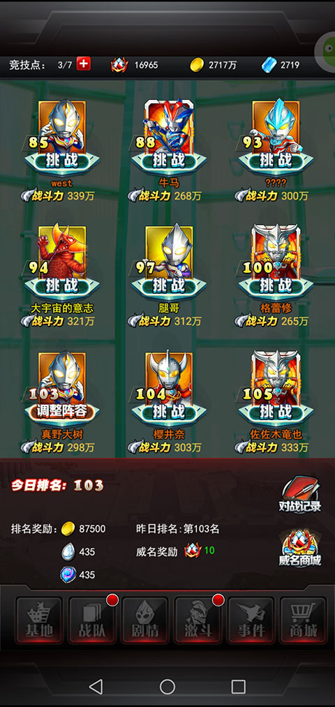 奥特曼系列OL三星手机登录版