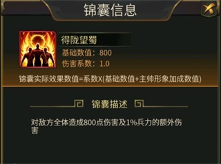 逍遥三国放置版