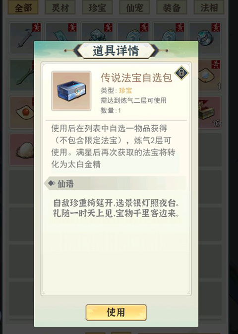 一剑江湖手游官方版