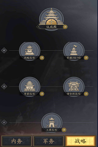 神将三国满v版