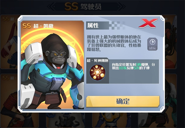 坦克无敌国际服