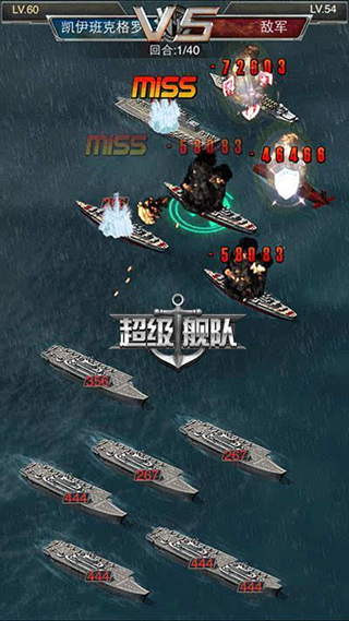 超级舰队华为版