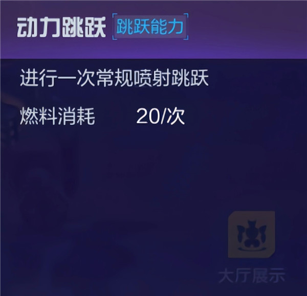 机动都市阿尔法体验服