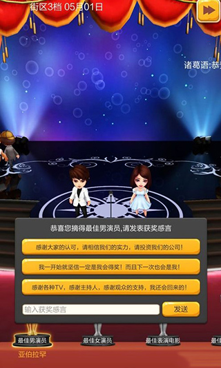 票房大卖王网易版