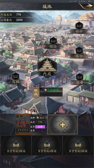 神将三国国际服