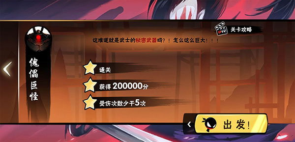 忍者必须死3GM版