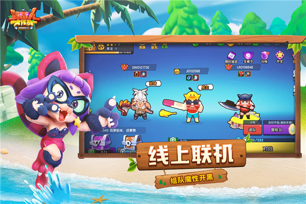 野蛮人大作战360版