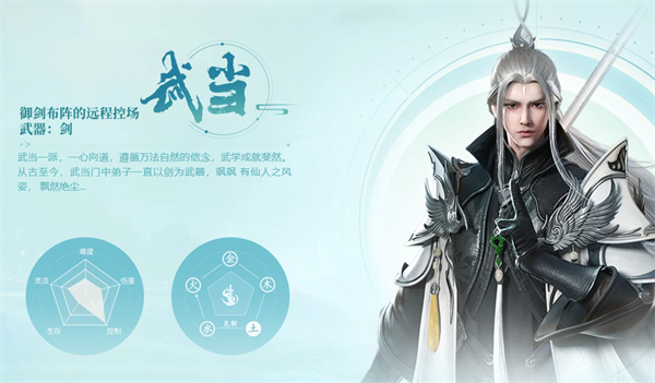 剑侠世界3焕新版