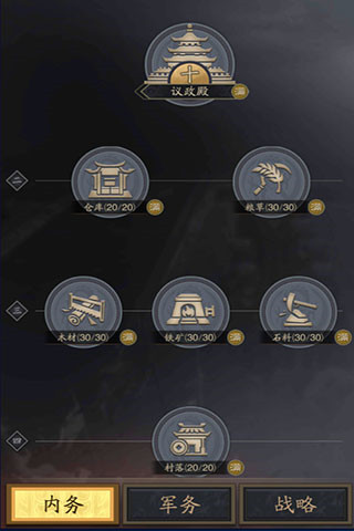 神将三国满v版