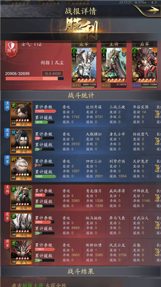 神将三国国际服