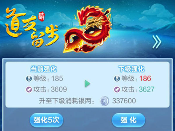 道友请留步红包版