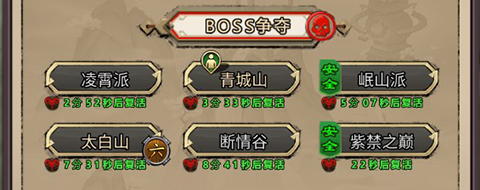 王城霸业H5手游