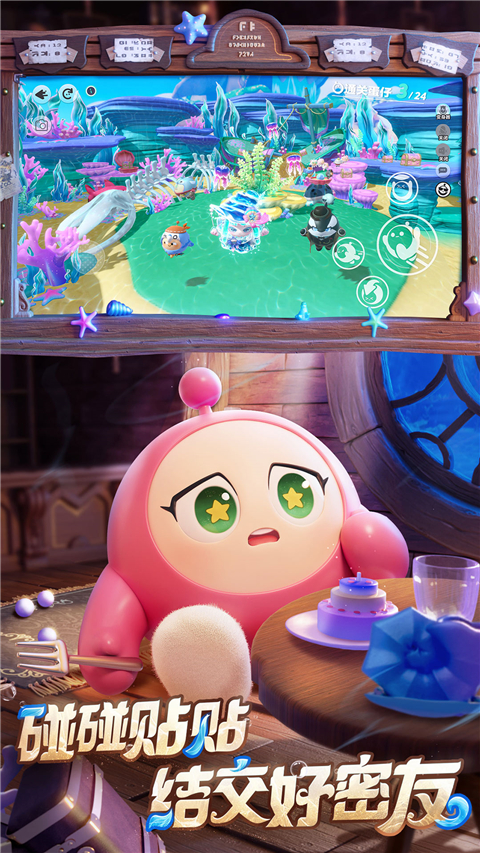 蛋仔派对欧美服最新版