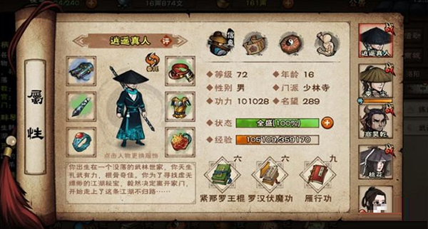 烟雨江湖华为版