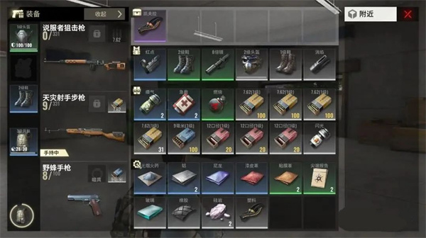 超凡先锋badlanders官服最新版