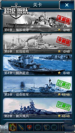 超级舰队华为版