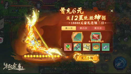 绿色征途手游怀旧版